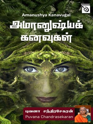 cover image of Amanushya Kanavugal